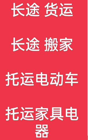 湖州到定陶搬家公司-湖州到定陶长途搬家公司