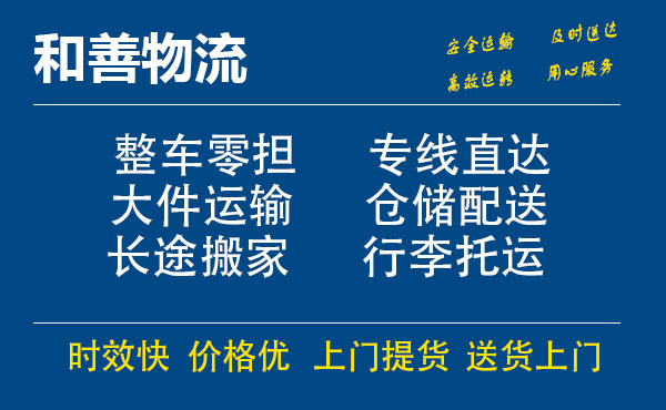 定陶电瓶车托运常熟到定陶搬家物流公司电瓶车行李空调运输-专线直达